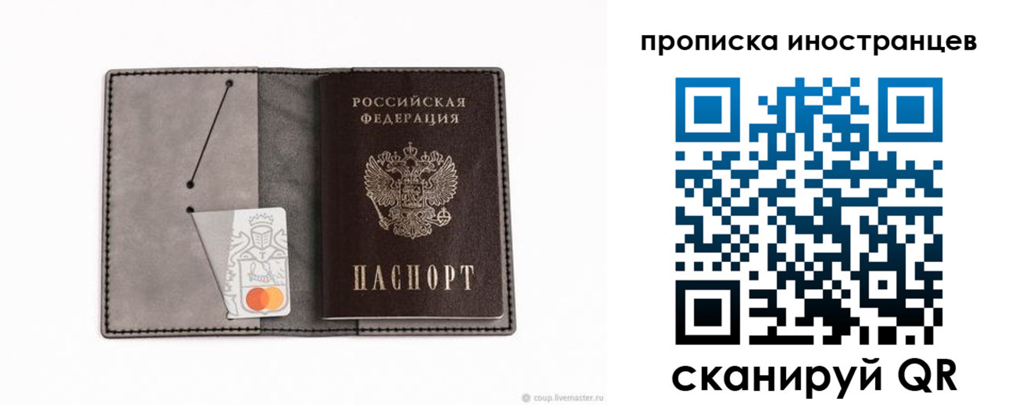 прописка паспорт в Камешково