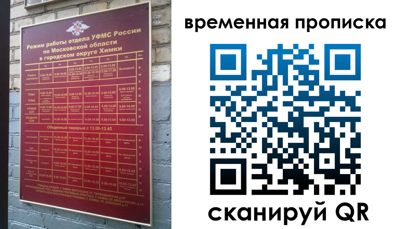 регистрация для школы в Камешково
